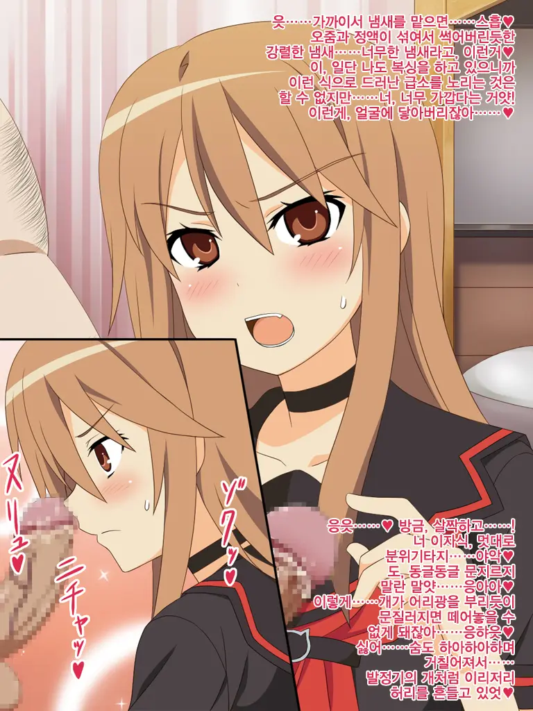 Akogare No Anoko Wa Boku No Chinkasu Soujiki - 5
